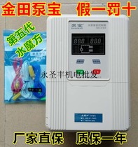 Jintian pump treasure SM4- SM5-B1-15000D three phase water pump intelligent controller 2 2-15KW Water Cube