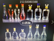 One catty glass wine bottle transparent glass white wine bottle self-brewed empty bottle custom wedding bottle Xuzhou glass bottle factory
