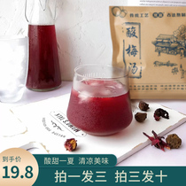 Pat 1 Fat 3 sour plum soup Zhengzong old Beijing raw material bag homemade drink Umeice Town sour plum juice household material bag
