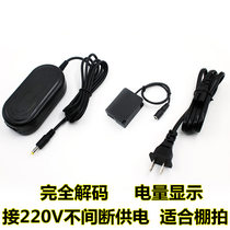 Panasonic fz300 FZ10002 GX8 G95 G95 camera BLC12 fake battery external power supply 220V live