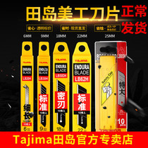 tajima tajima large blade small art blade paper cutting blade 9 18 22 25mm art knife wholesale