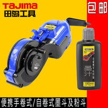 tajima tajima hand-wok ink bucket woodworking special automatic winding woodworking hand roll ink bucket wire small ink bucket line