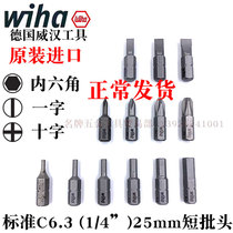 German wiha Weihan 25mm electric screwdriver head cross one-shaped hexagon screwdriver head electric batter air batch