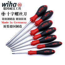 German imported wiha Weihan 311 screwdriver PH01PH2 with magnetic Phillips screwdriver plum blossom screwdriver