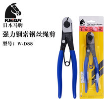 Japan imported KEIBA horse brand W-D88 cable pliers multi-strand wire rope cutting pliers 8-inch bolt cutting pliers