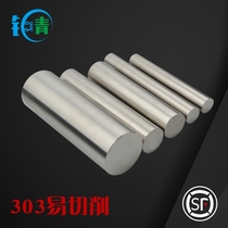 303 Easy-to-cut stainless steel rod 304 Round rod Solid rod Hexagonal rod Round steel 4 5 5 5 6 5 7 8