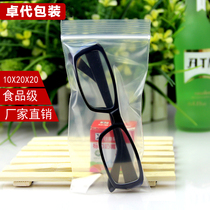 10cm 10cm * 20cm * 20 silk thickened PE self-proclaimed bag closure bag parts bag 100 only price