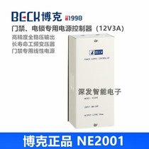 Boke access control power supply Boke NE2001 12V3A power supply Controller Access control transformer Building door lock power supply