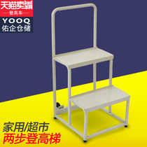 (Youqi) Supermarket convenient climbing car Small climbing car climbing ladder 2 step climbing ladder