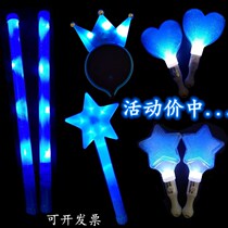 Light stick concert Mayday aid stick blue silver light stick hand-held star glow stick atmosphere props flash