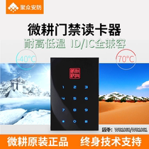 Micro tillage card reader reader password keyboard ID IC touch backlight WG1060 1061 card issuer WG1028