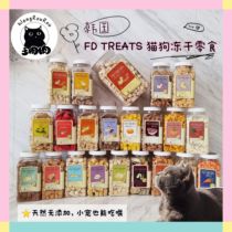 (King Meat) Korean FD TREATS freeze-dried cat dog pet snacking chicken duck eel pumpkin nutritious mixed grain