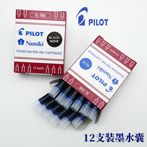  Yihang Baile 12-pack ink sac Ink sac ink tank IC-100 PILOT pen can be used