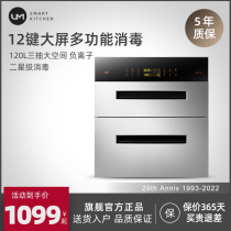 YouMe UX314 Tableware Disinfection Cabinet Home Inlay Kitchen Stainless Steel Disinfection Bowl Cabinet Small 120L