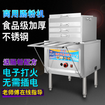 Stone Mill Cantonese powder machine commercial stall steam steam machine drawer type steaming machine Braan rice machine special machine