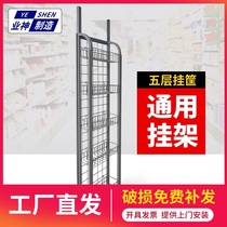 Yeshen manufacturing Supermarket shelf side pylons Pharmacy family planning supplies promotional rack End rack side net small shelf display rack