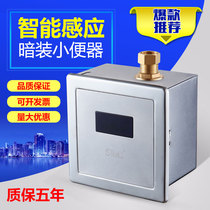 Upgraded toilet urinal sensor flush valve concealed induction urinal full automatic urinal flush