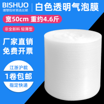 Filling Packed Bubble Film Packing Bag Bubble Pad Width 50CM Heavy 4 6 Jin-Shanghai Weng 1 Volume