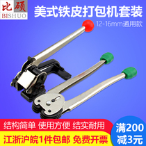 American 12-16mm manual iron baler tension strapping machine steel belt baler Jiangsu Zhejiang Shanghai and Anhui
