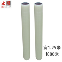 Transparent stainless steel film decoration protective film metal protective film width 125cm * Long 80 meters self-adhesive film
