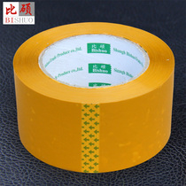 bi shuo sealing tape beige tape Taobao packing tape wrapping tape yellow sealing bandwidth 6cm thick 1 8cm