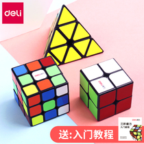 Deli Rubiks cube 3x3x3 educational toy set 2x4x4 cube Pyramid competition special magnetic full set of beginner triangles