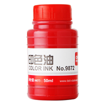Effective fast-drying printing oil effective 9872 printing oil fast-drying printing oil effective printing oil