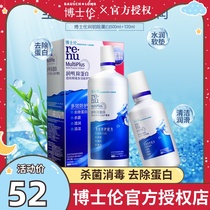 Boxlun contact lens care liquid official flagship store Runming contact lens potion 500 120ml vials