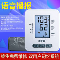 Electronic sphygmomanometer Household medical doctor automatic blood pressure measuring instrument Blood pressure measuring instrument Pressure measuring device High accuracy