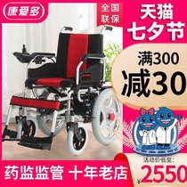 Jirui electric wheelchair Elderly elderly disabled home intelligent automatic scooter folding lightweight small hand push