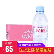 French Evian natural mineral water 330ml24 bottles full box spray pure childrens moisturizing official