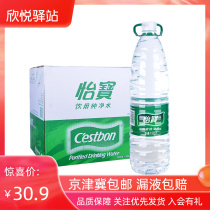 China Resources Yibao Pure Water 1555ml * 12 bottled whole box drinking fixed mineral spring large bottle bucket household mineral water