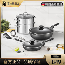 German Fortenberg WMF stainless steel soup pot Frying pan Non-stick pan Cooking kitchenware Household pot three-piece set
