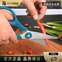 Germany WMF household multi-function kitchen scissors kill fish strong chicken bone scissors barbecue bone scissors special stainless steel