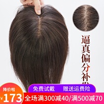 Overhead hair patch wig Partial bangs incognito cover white hair piece Liuhai Real hair wig piece