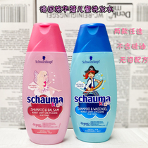 Germany imported Schwarzkopf Schwarzkopf children 1-14 years old shampoo conditioner Gentle and supple 2-in-1