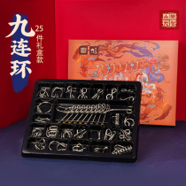 Nine series educational toys high IQ burn brain Luban lock Kong Ming lock full set 32 childrens ten level intelligence unlock ring