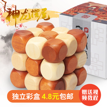 Luban lock Kong Ming lock nine serial children adult students unlock large intellectual toys full set of Dragon swing tail