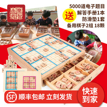 Sudoku childrens entry kindergarten 4 primary school students 6 nine-square grid board game puzzle logical thinking training toy