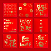 Small red envelope GM Daji small number wedding personality creative pick-up kiss door block gate birthday New year lucky bag draw