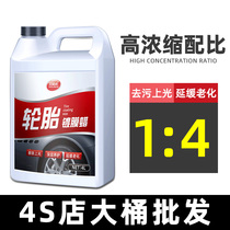 Car tire wax liquid wax VAT cleaning and glazing protection brightener waterproof maintenance car tire oil glaze anti-aging
