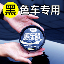 Car wax black car paint repair decontamination glazing Anti-oxidation waxing coating Crystal coated solid wax