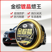 Carnauba wax curing coating special waxing white car decontamination universal car wax