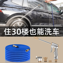 Car wash water gun High pressure water grab household artifact Telescopic water pipe hose Tap water flush watering foam brush car tool