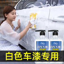 Car wash liquid white car strong decontamination and polishing special car wash foam wax set cleaning agent cleaning products