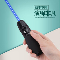 Fei Leishi Blue Pen Wireless Presenter Teaching Explanation Pen Slide Conference PPT Electronic Pen