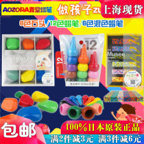 Japanese Monet Impressionist colored crayon AOZORA colorful non-stick flower color painting gift