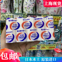 Japan Miyoshi Sanfang Laundry Soap 140g * 5 pieces Sanarang Soap Natural Soap Laundry Soap