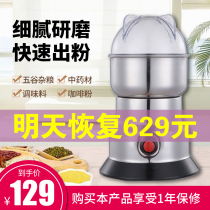 Grinding drug mill Electric grinder Household peanut dried fruit pepper powder kitchen seasoning fine grinder