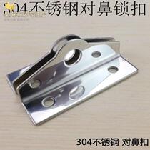 Thickened door buckle to nose buckle straddle lock lock nose catch 304 stainless steel lock row Lock